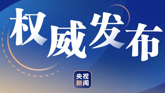 对抗恩比德？约基奇：我是在和76人打比赛 不过我和他的对位不错